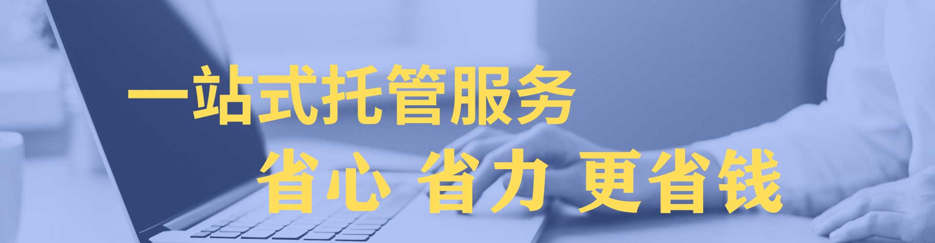 新庄百度竞价代理